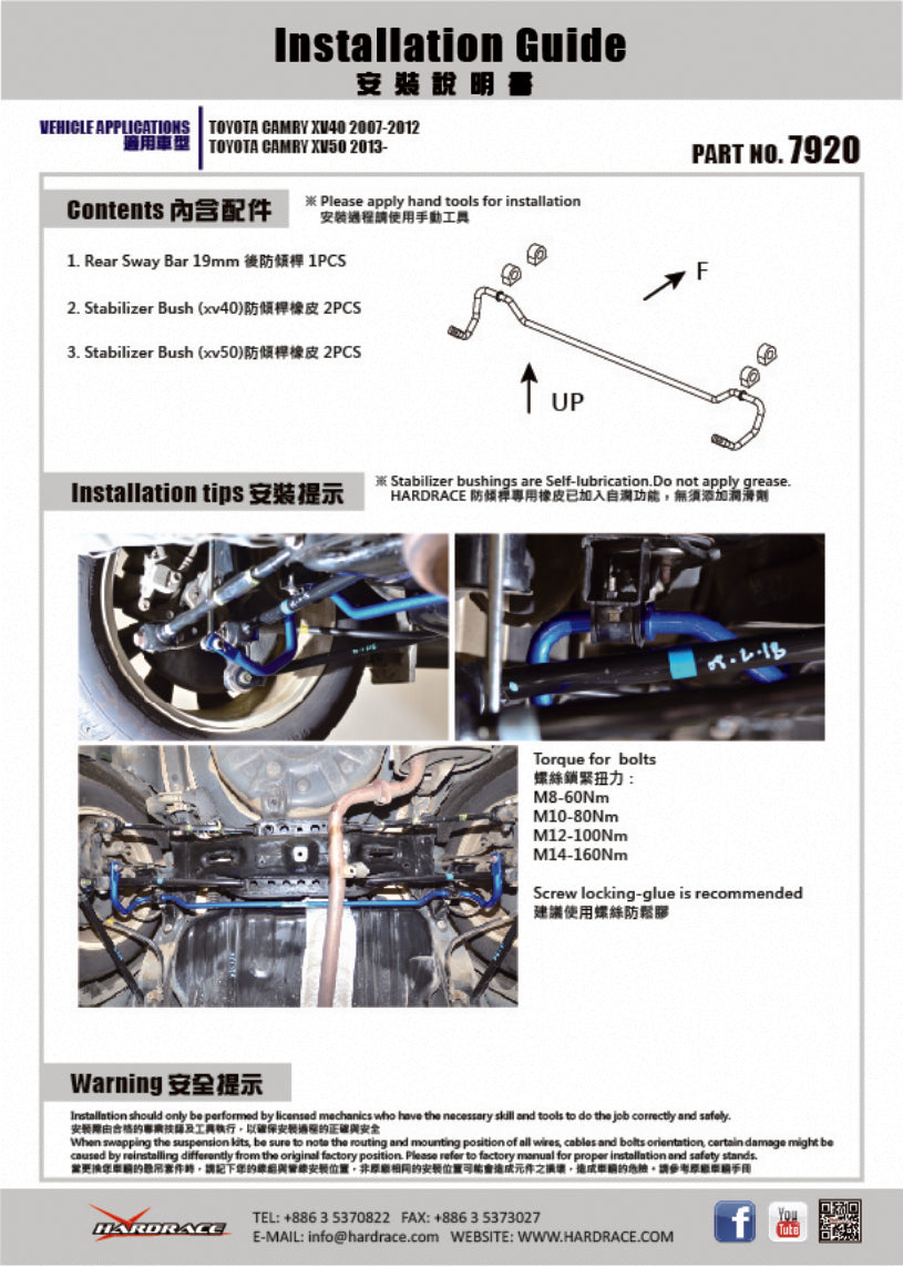 Bara stabilizatoare spate Hardrace pentru Lexus ES / Toyota Camry - 7920