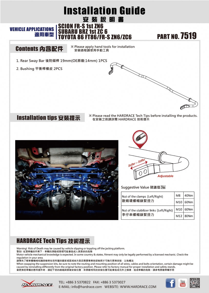 Bara stabilizatoare spate Hardrace pentru Subaru BRZ / Toyota GR 86 / GT86 - 7519