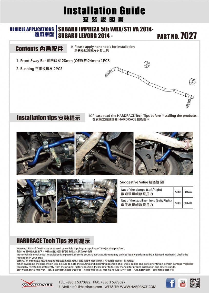 Bara stabilizatoare fata Hardrace pentru Subaru WRX - 7027