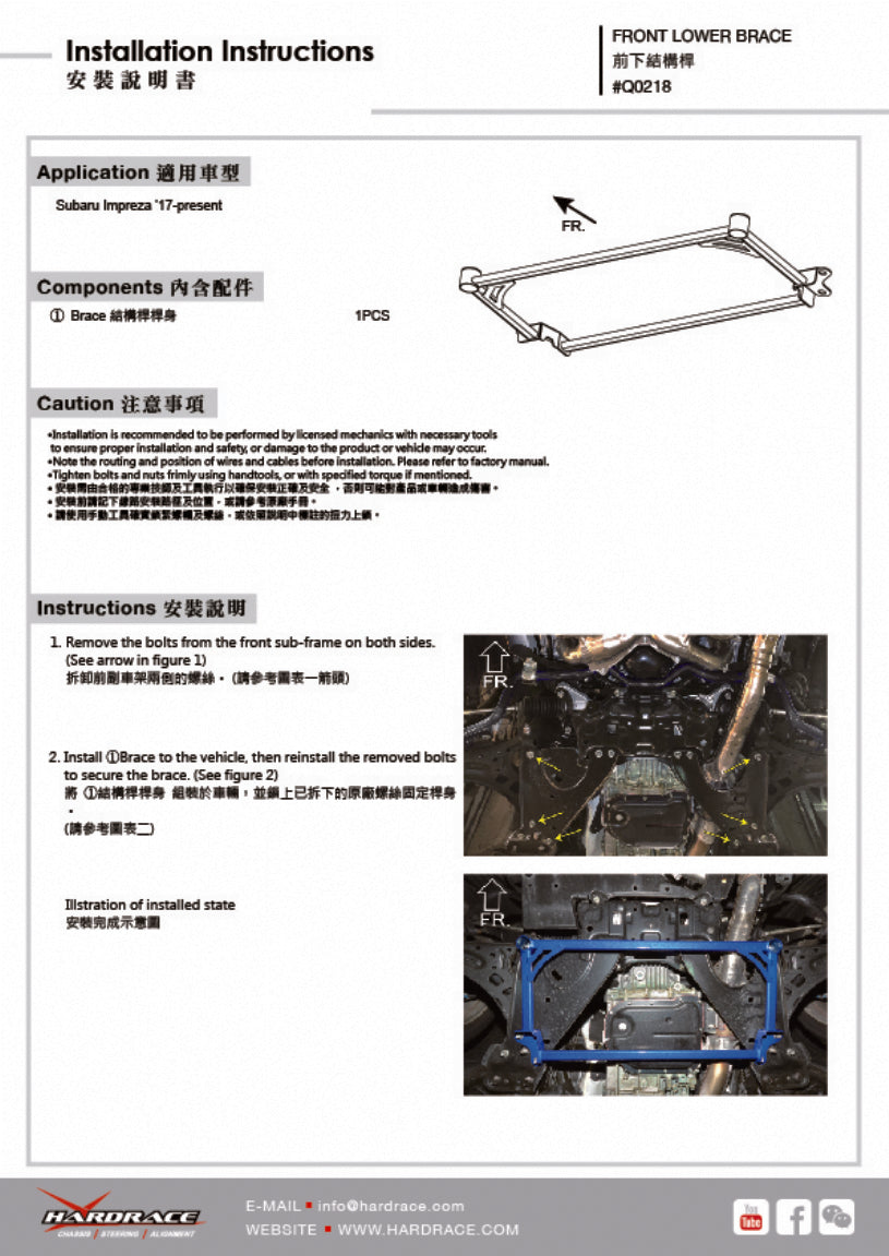 Bara rigidizare inferior fata Hardrace pentru Subaru Forester / Impreza - Q0218