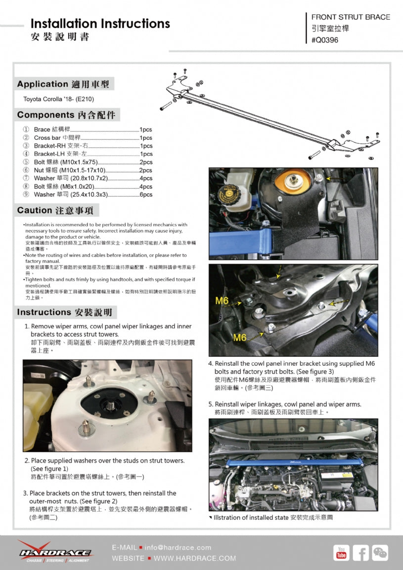 Bara rigidizare telescoape fata Hardrace pentru Toyota Corolla - Q0396
