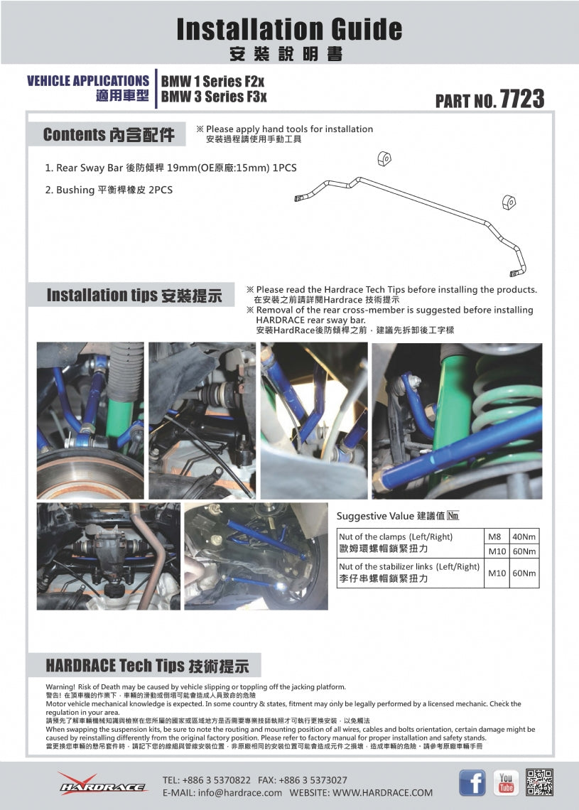 Bara stabilizatoare spate Hardrace pentru BMW M135i / M140i - 7723