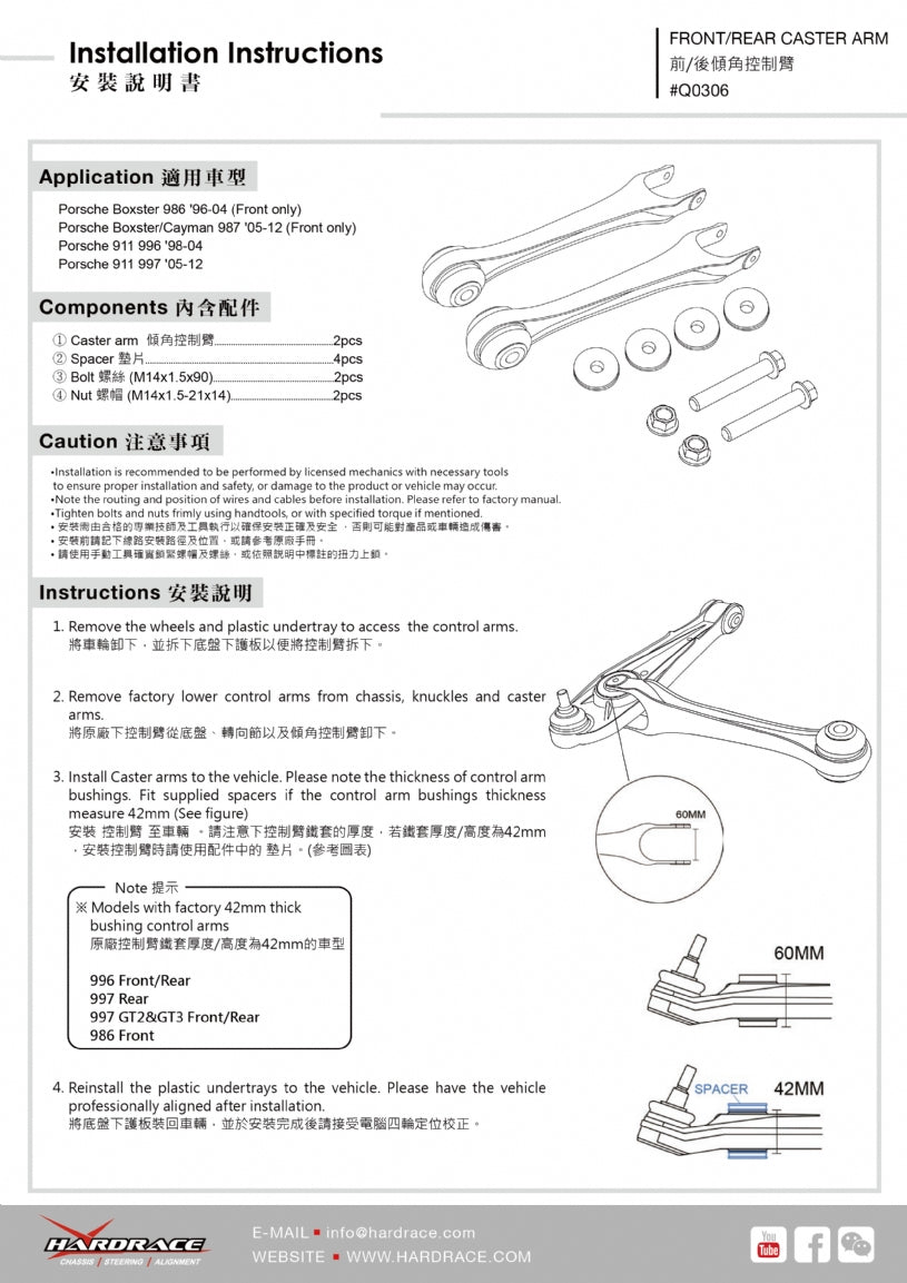 Brat suspensie caster fata si spate Hardrace pentru Porsche 911 / Boxster - Q0306
