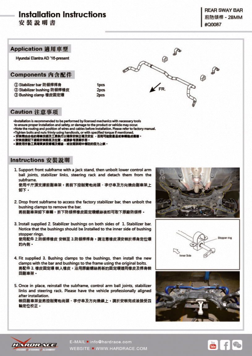 Bara stabilizatoare fata Hardrace pentru Hyundai Veloster / i30 - Q0087
