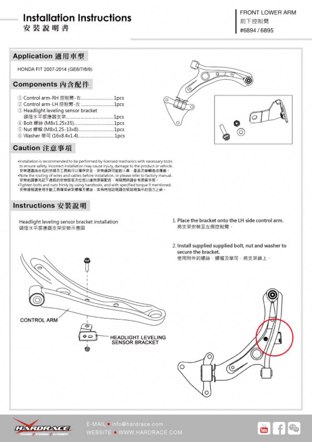 Brat suspensie inferior fata Hardrace pentru Honda Jazz - 6894