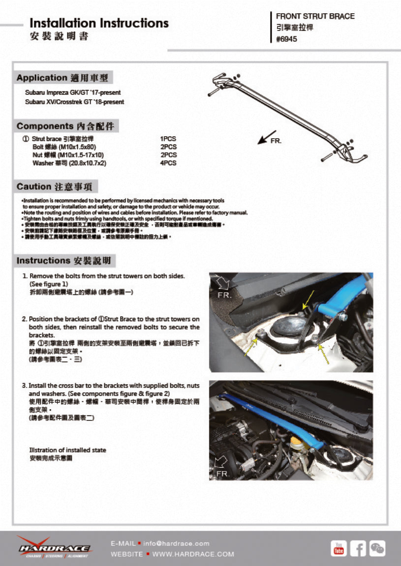 Bara rigidizare telescoape fata Hardrace pentru Subaru Forester / Impreza - 6945