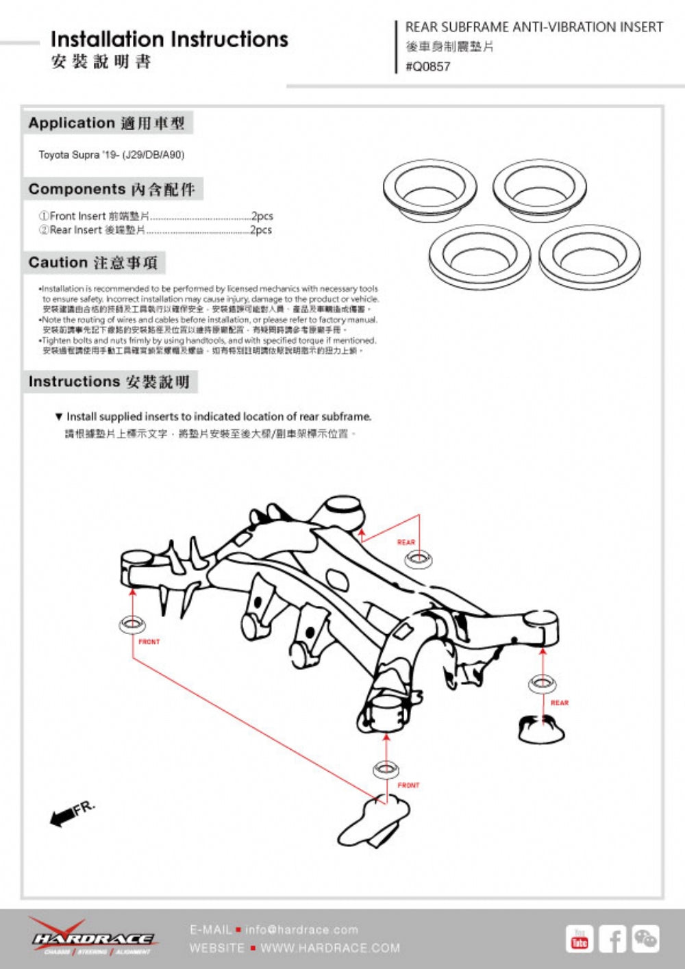 Insertie antivibratie punte spate Hardrace pentru BMW Z4 / Toyota GR Supra - Q0857
