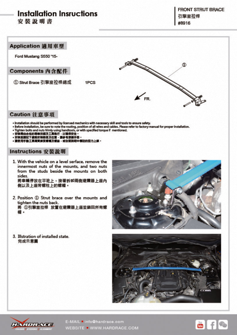 Bara rigidizare telescoape fata Hardrace pentru Ford Mustang - 8916