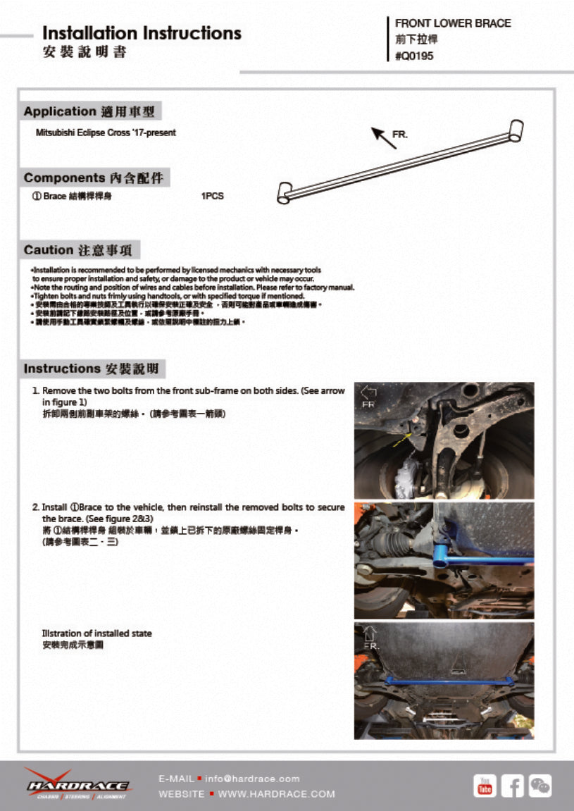 Bara rigidizare inferior fata Hardrace pentru Mitsubishi Eclipse Cross - Q0195