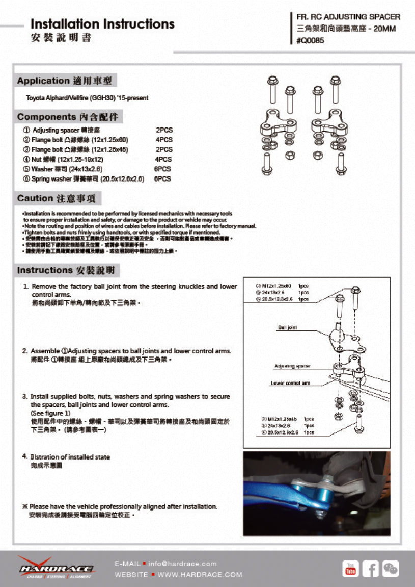 Distantier corectie geometrie Hardrace pentru Toyota Previa / RAV4 - Q0085