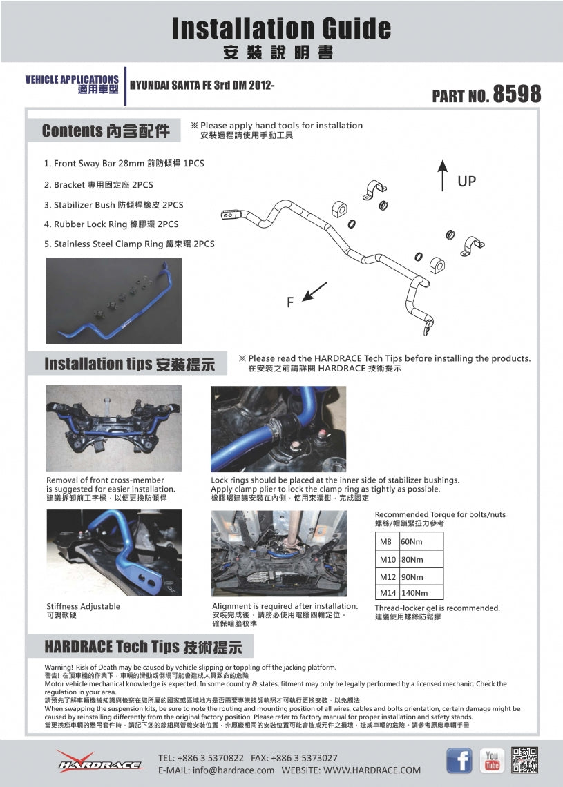 Bara stabilizatoare fata Hardrace pentru Hyundai Santa Fe - 8598