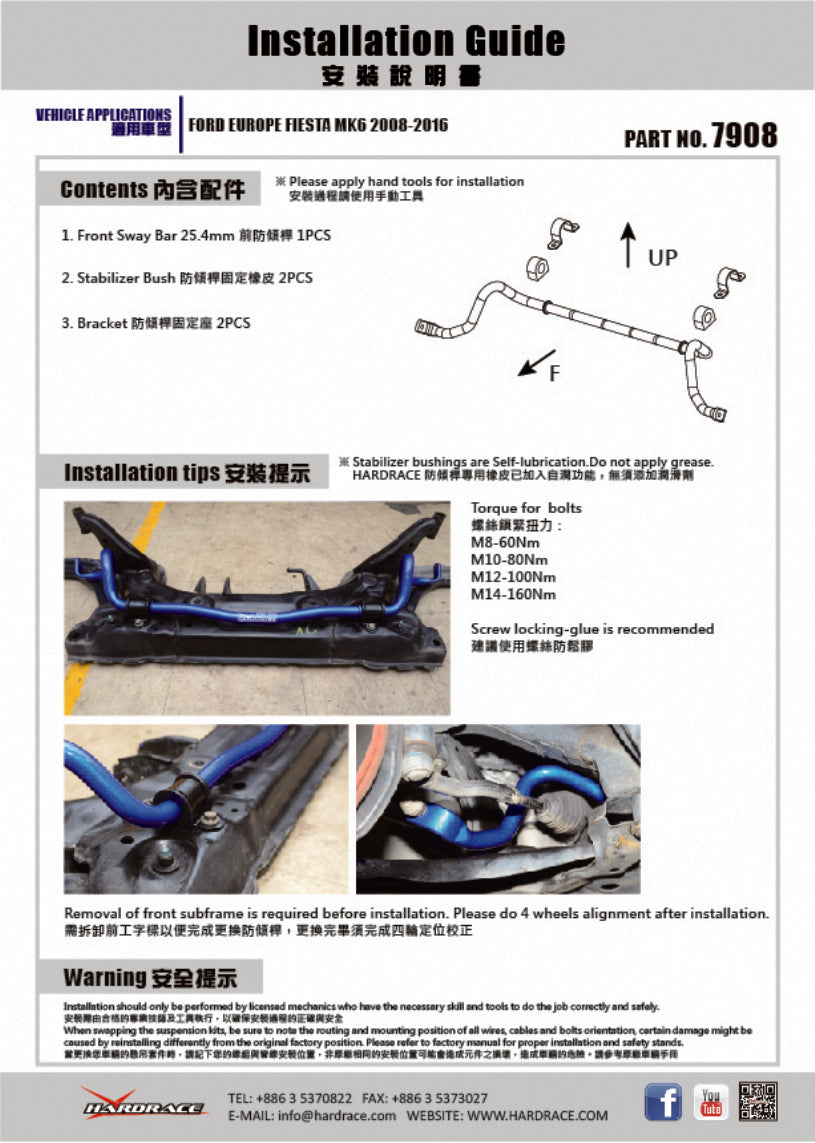 Bara stabilizatoare fata Hardrace pentru Ford Fiesta - 7908