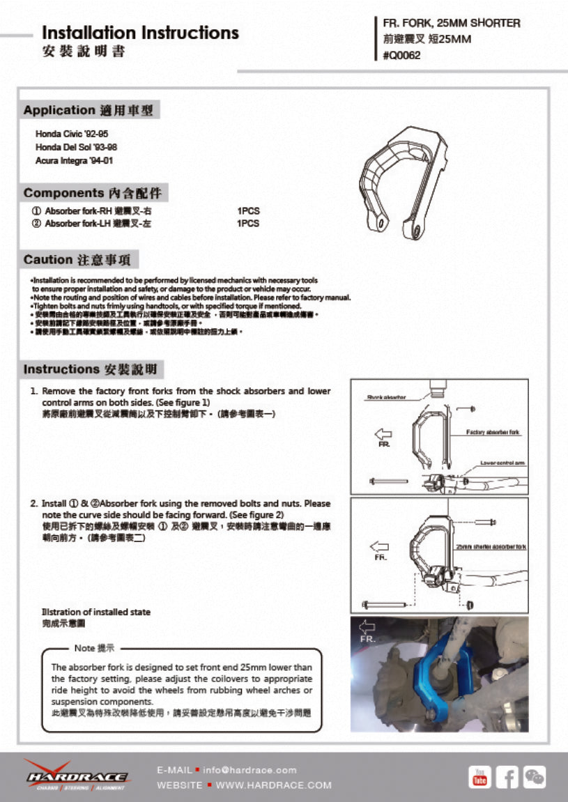 Furca amortizor fata Hardrace pentru Honda CRX / Civic - Q0062