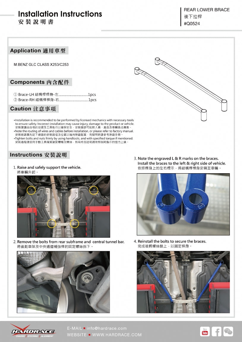 Bara rigidizare inferior spate Hardrace pentru Mercedes-Benz GLC / GLC 43 AMG - Q0524