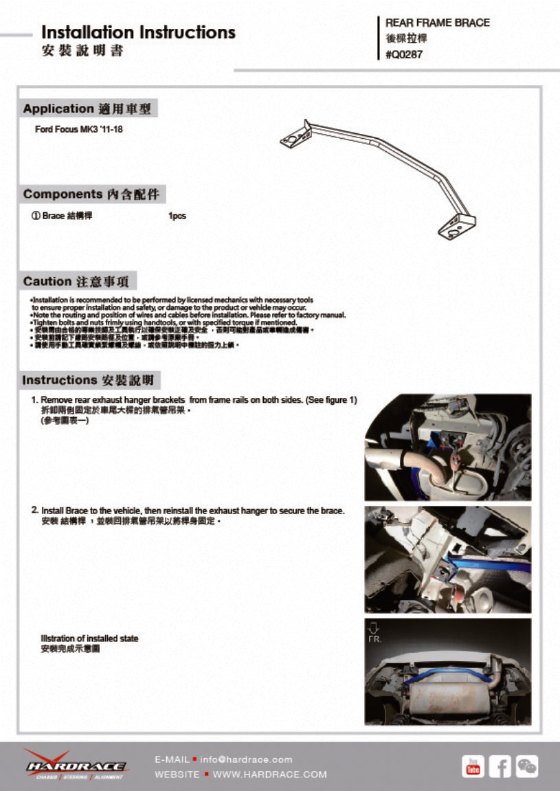 Bara rigidizare punte spate Hardrace pentru Ford Focus / Focus ST - Q0287