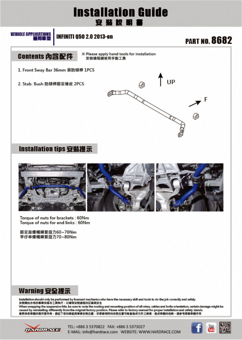 Bara stabilizatoare fata Hardrace pentru Infiniti Q50 - 8682