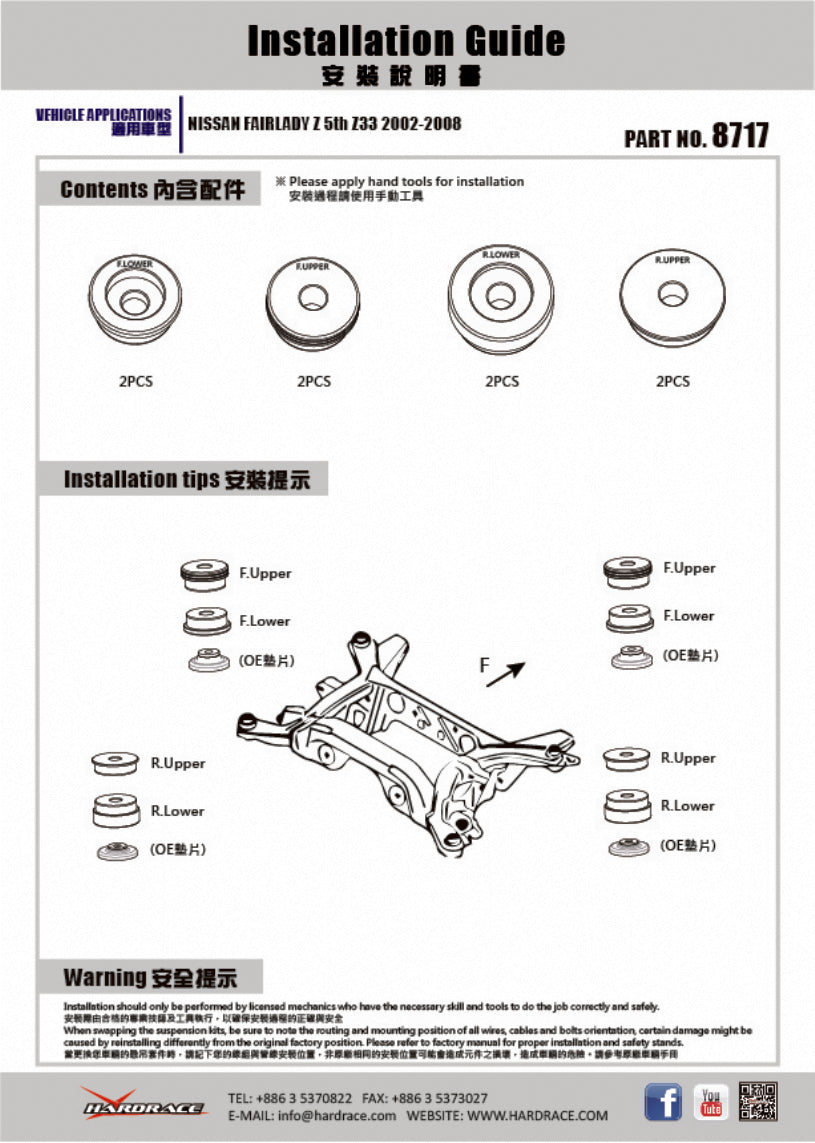 Set bucse punte spate Hardrace pentru Nissan 350Z - 8717