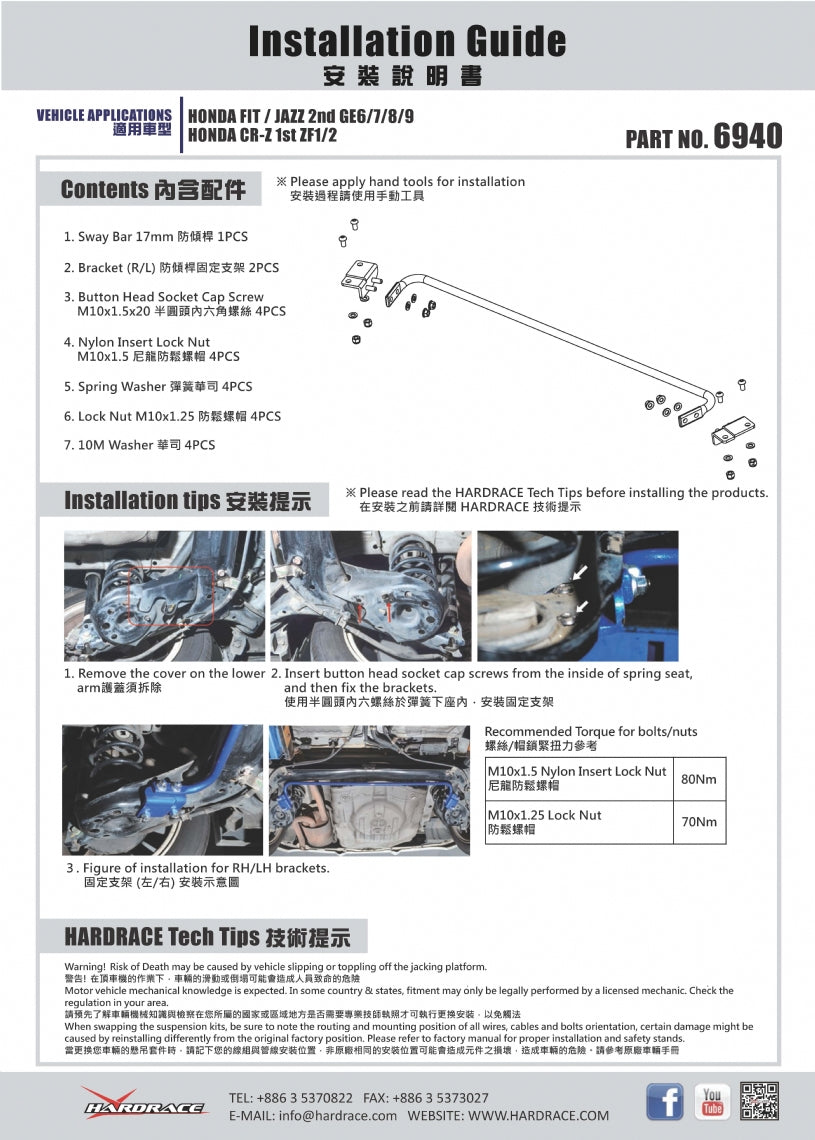 Bara stabilizatoare suplimentara spate Hardrace pentru Honda Jazz - 6940