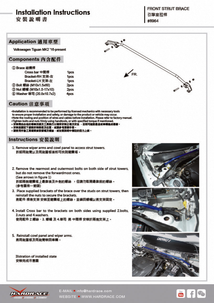 Bara rigidizare telescoape fata Hardrace pentru Skoda Kodiaq / Volkswagen Tiguan - 8964