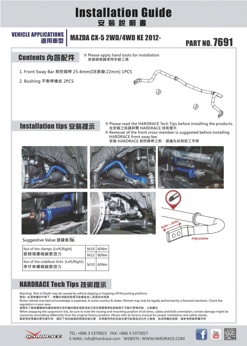 Bara stabilizatoare fata Hardrace pentru Mazda CX-5 - 7691