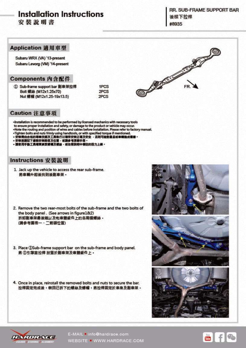 Bara suport punte spate Hardrace pentru Subaru Levorg / WRX - 8935