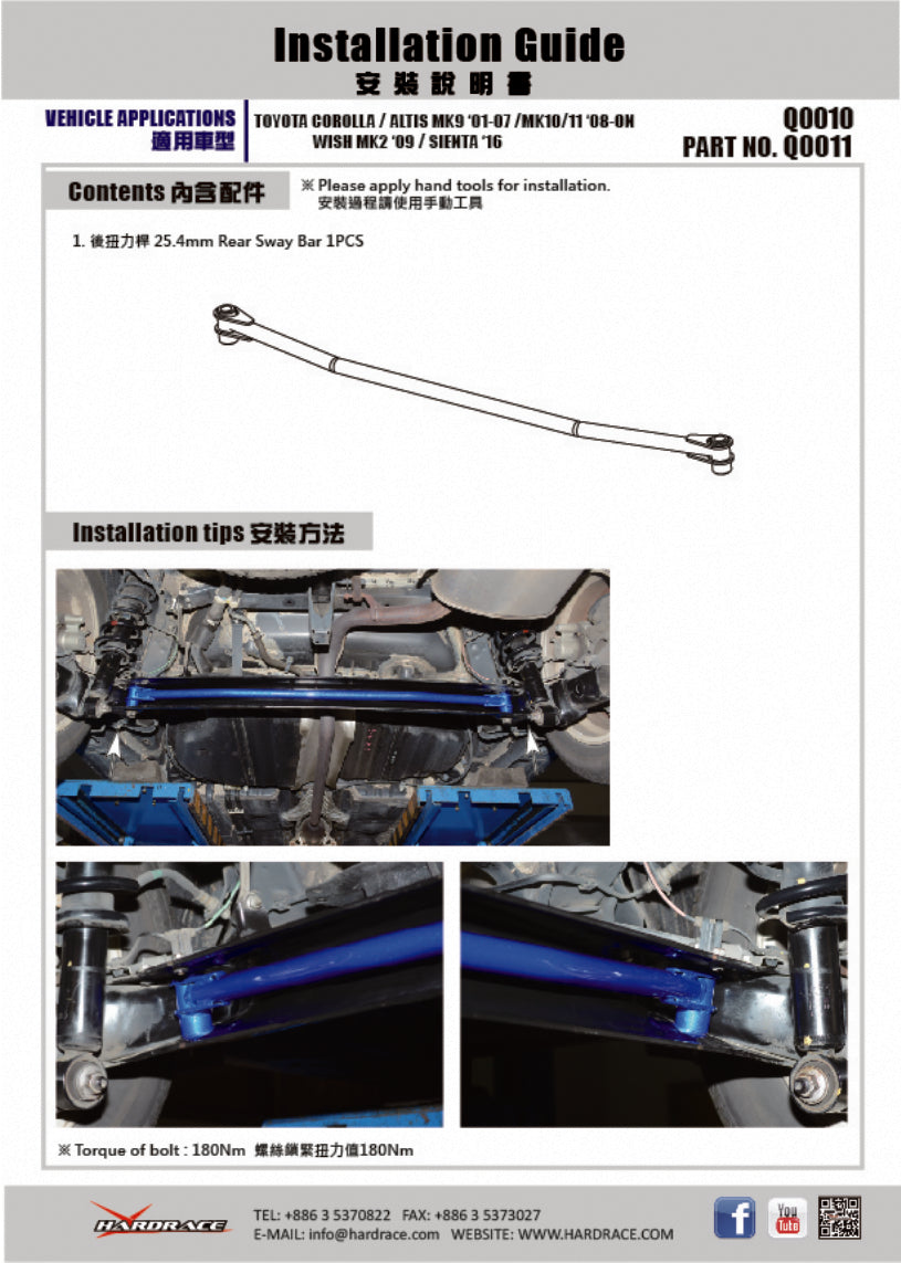 Bara de torsiune spate Hardrace pentru Toyota Corolla - Q0010