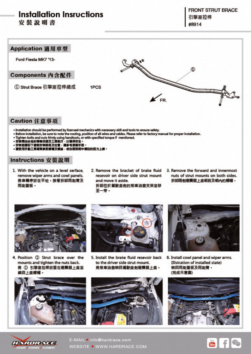 Bara rigidizare telescoape fata Hardrace pentru Ford Fiesta / Fiesta ST - 8914