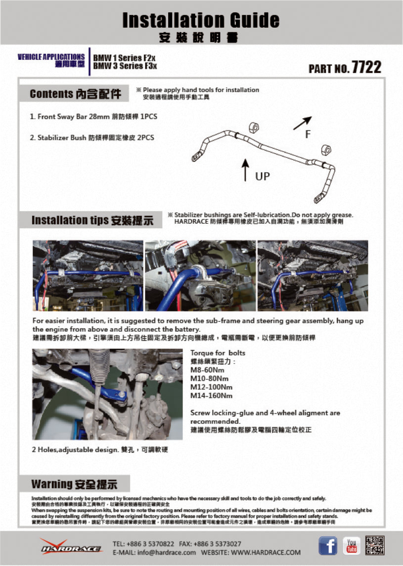 Bara stabilizatoare fata Hardrace pentru BMW M135i / M140i - 7722