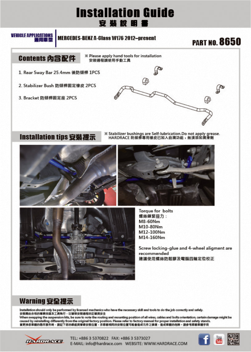 Bara stabilizatoare spate Hardrace pentru Infiniti Q30 / QX30 / Mercedes-Benz A-Class / A45 AMG - 8650