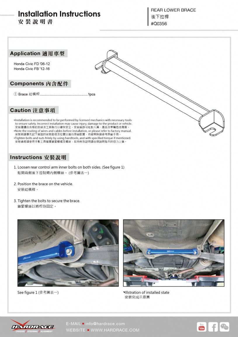 Bara rigidizare inferior spate Hardrace pentru Honda Civic - Q0356
