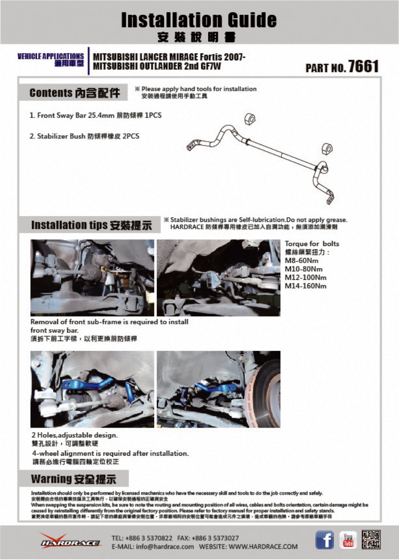 Bara stabilizatoare fata Hardrace pentru Mitsubishi Eclipse Cross / Outlander - 7661