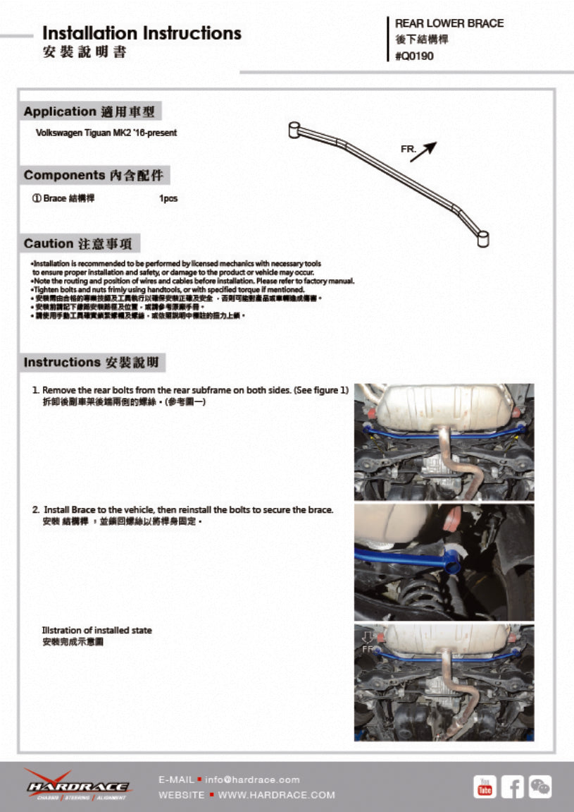 Bara rigidizare inferior spate Hardrace pentru Volkswagen Tiguan - Q0190