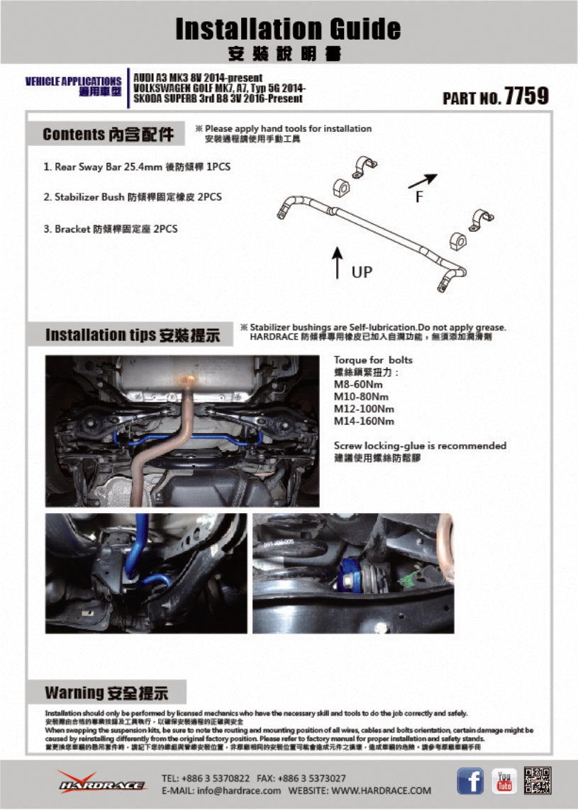 Bara stabilizatoare spate Hardrace pentru Audi A3 / Skoda Kodiaq / Octavia / Volkswagen Arteon / Golf - 7759