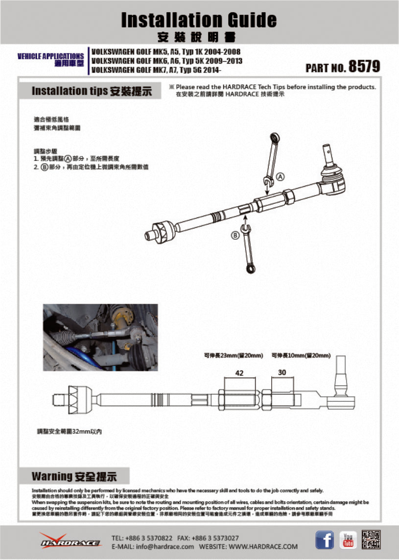Bara de directie reglabila Hardrace pentru Audi A3 / RS3 / Skoda Octavia / Volkswagen Golf / Passat - 8579