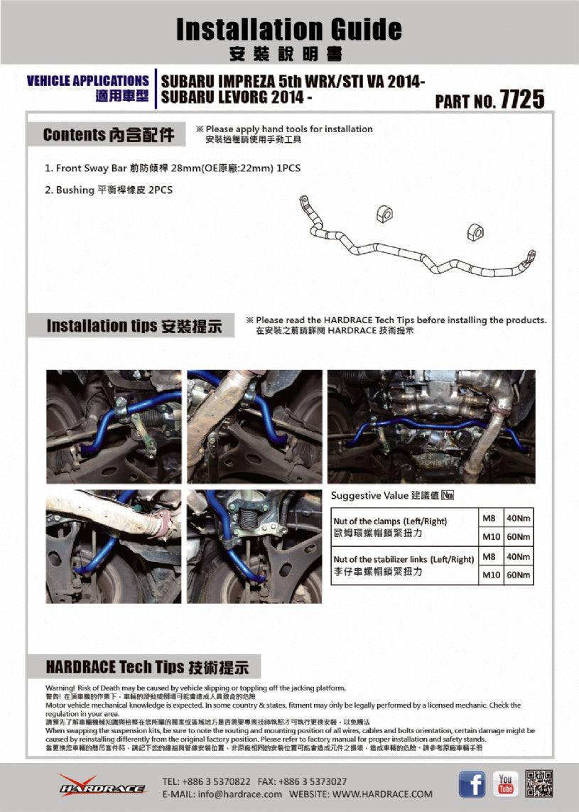 Bara stabilizatoare fata Hardrace pentru Subaru Levorg / WRX - 7725