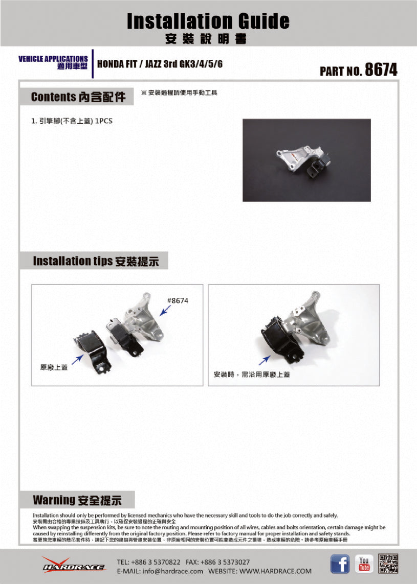 Tampon motor stanga Hardrace pentru Honda Jazz - 8674