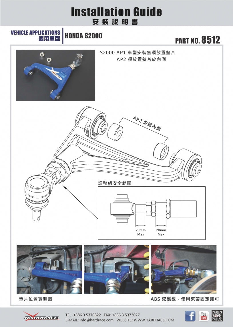 Brat suspensie superior spate reglabil Hardrace pentru Honda S2000 - 8512
