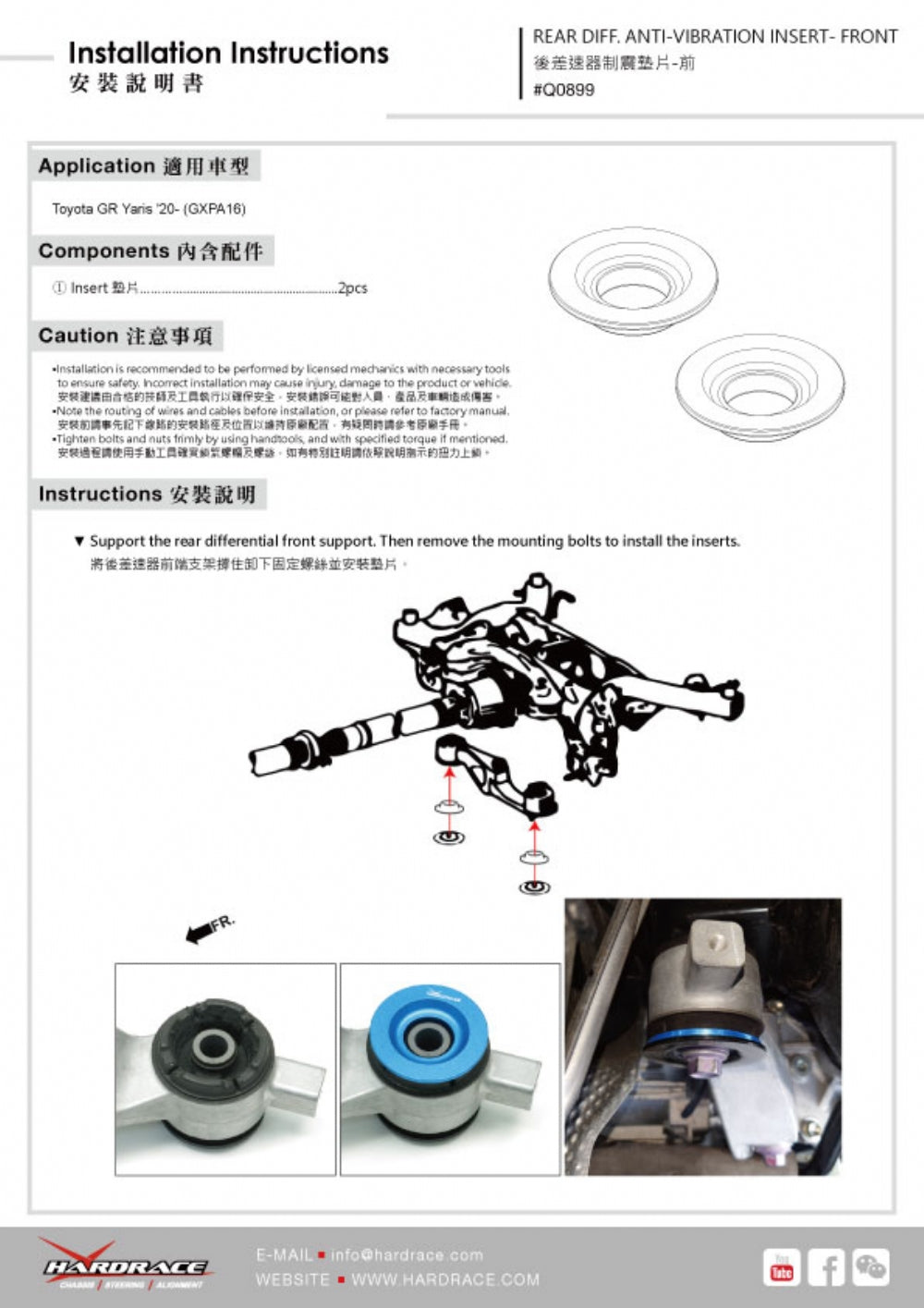 Insertie antivibratie diferential spate, capat fata Hardrace pentru Toyota GR Corolla / GR Yaris - Q0899