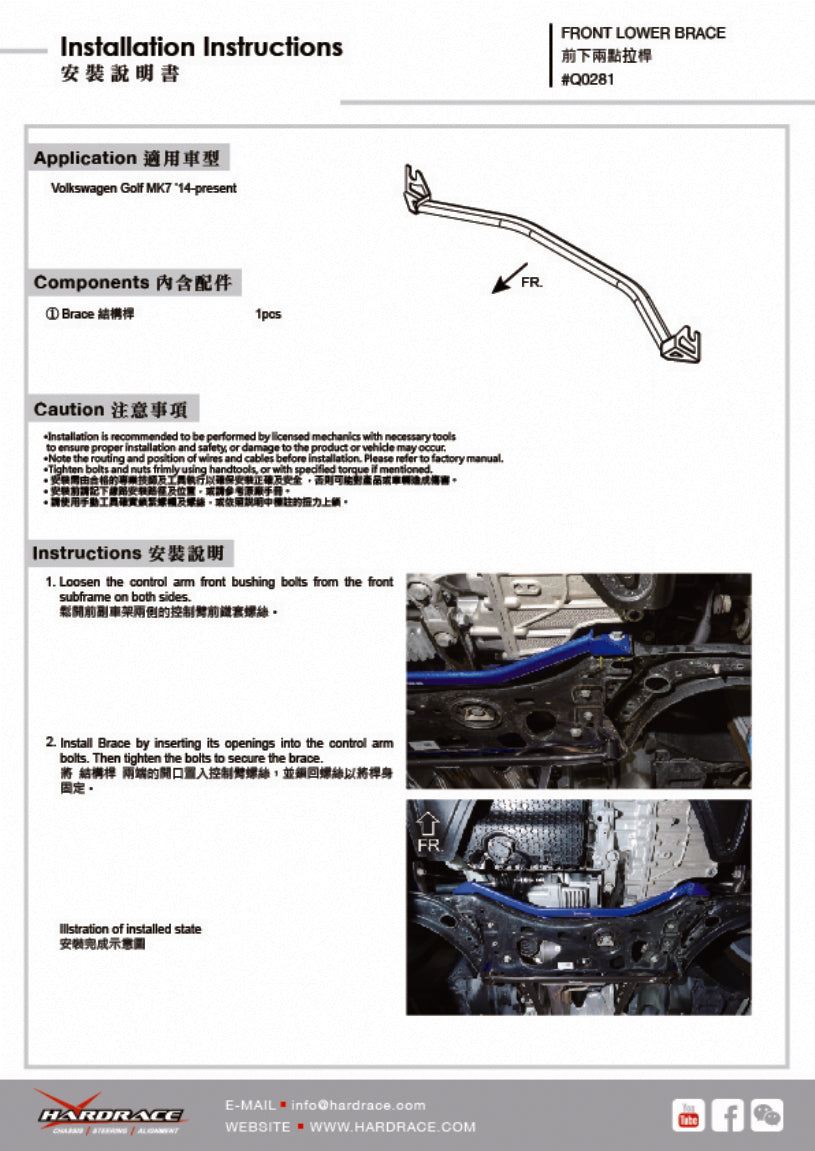 Bara rigidizare inferior fata Hardrace pentru Volkswagen Golf - Q0281