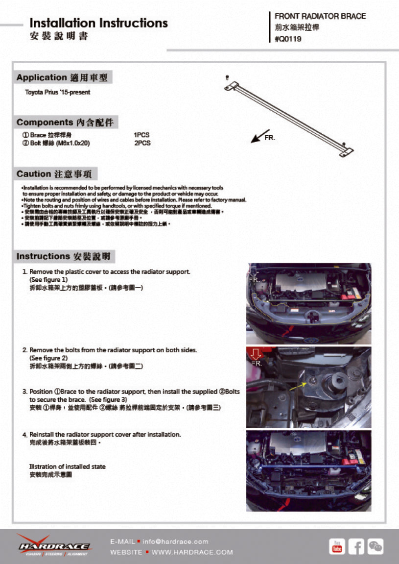 Bara rigidizare suport radiator fata Hardrace pentru Toyota Prius - Q0119