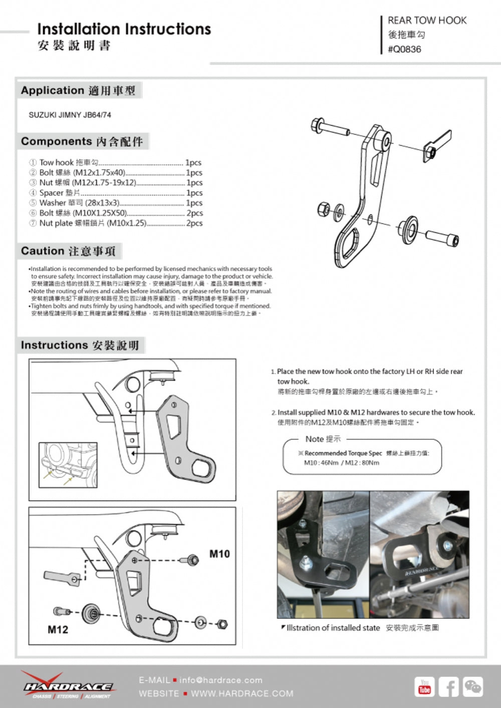 Kit carlig de remorcare spate Hardrace pentru Suzuki Jimny - Q0836