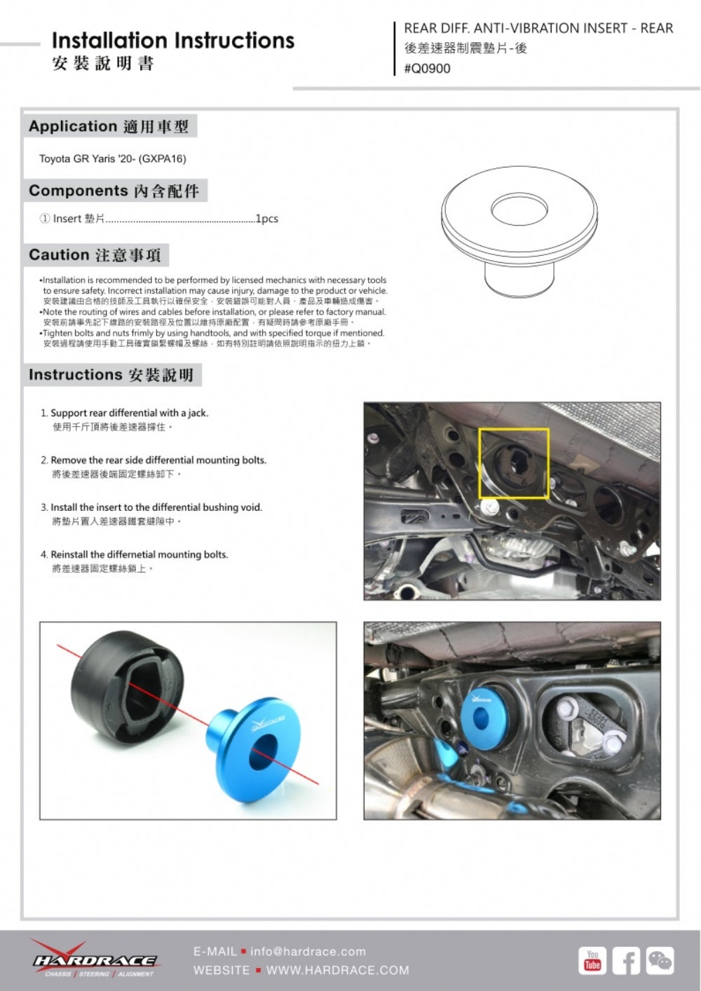 Insertie antivibratie diferential spate, capat spate Hardrace pentru Toyota GR Corolla / GR Yaris - Q0900