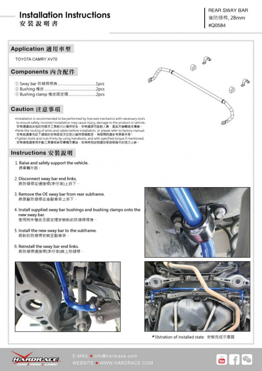 Bara stabilizatoare spate 28 mm Hardrace pentru Lexus ES - Q0584