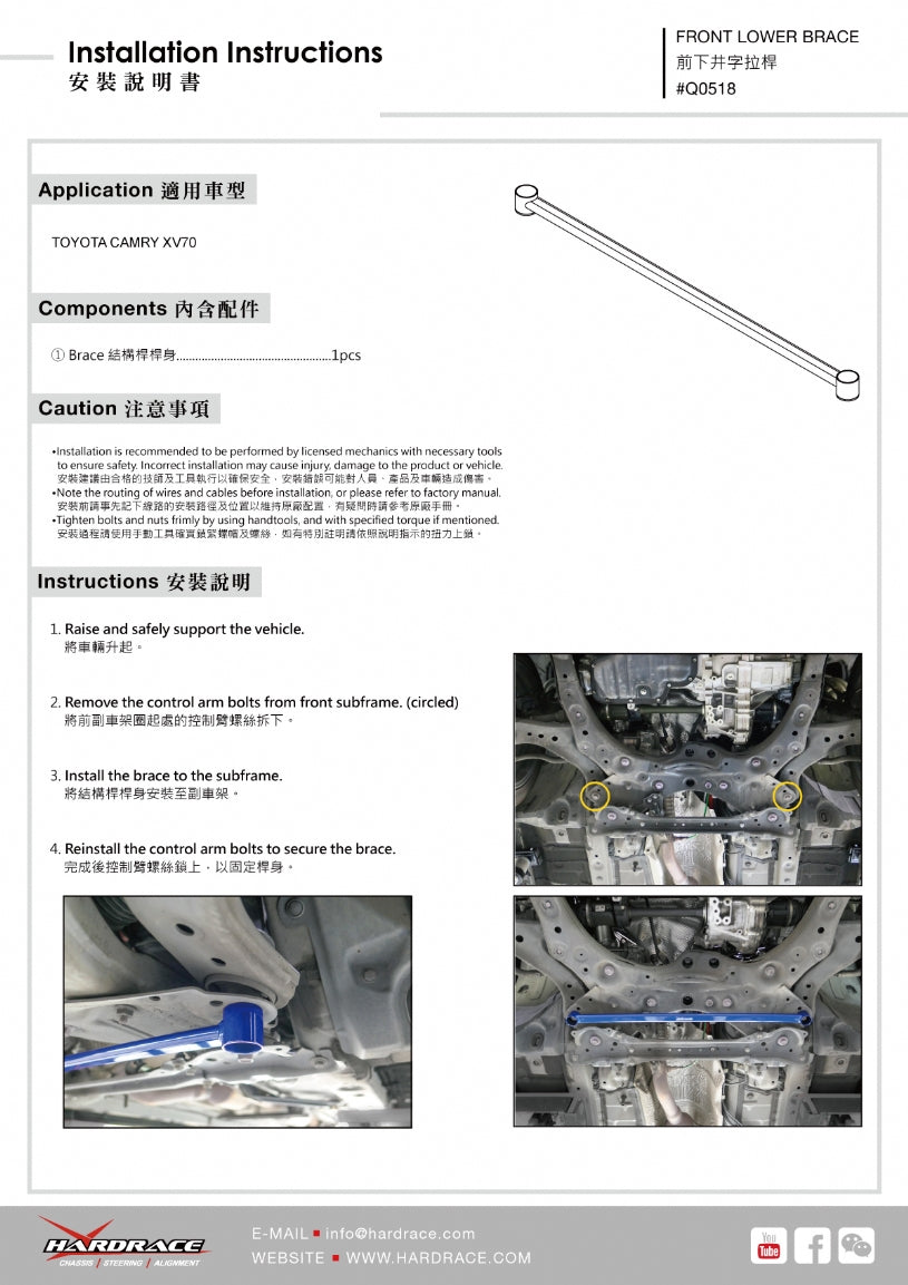 Bara rigidizare inferior fata Hardrace pentru Toyota Camry - Q0518