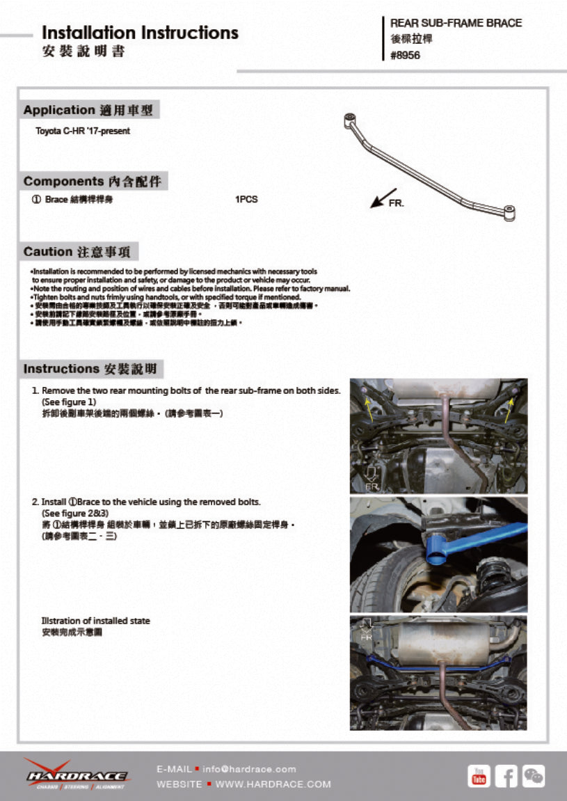 Bara rigidizare punte spate Hardrace pentru Toyota C-HR - 8956