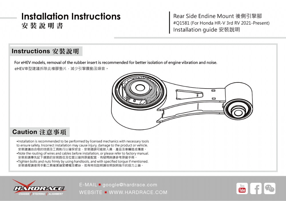 Tampon motor spate Hardrace pentru Honda HR-V - Q1581
