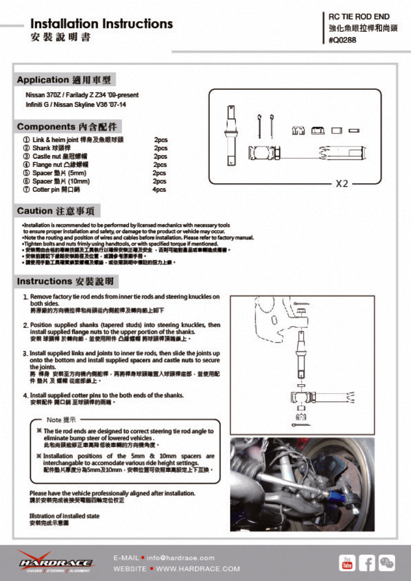 Capat de bara pentru roll center Hardrace pentru Infiniti G / Nissan 370Z - Q0288