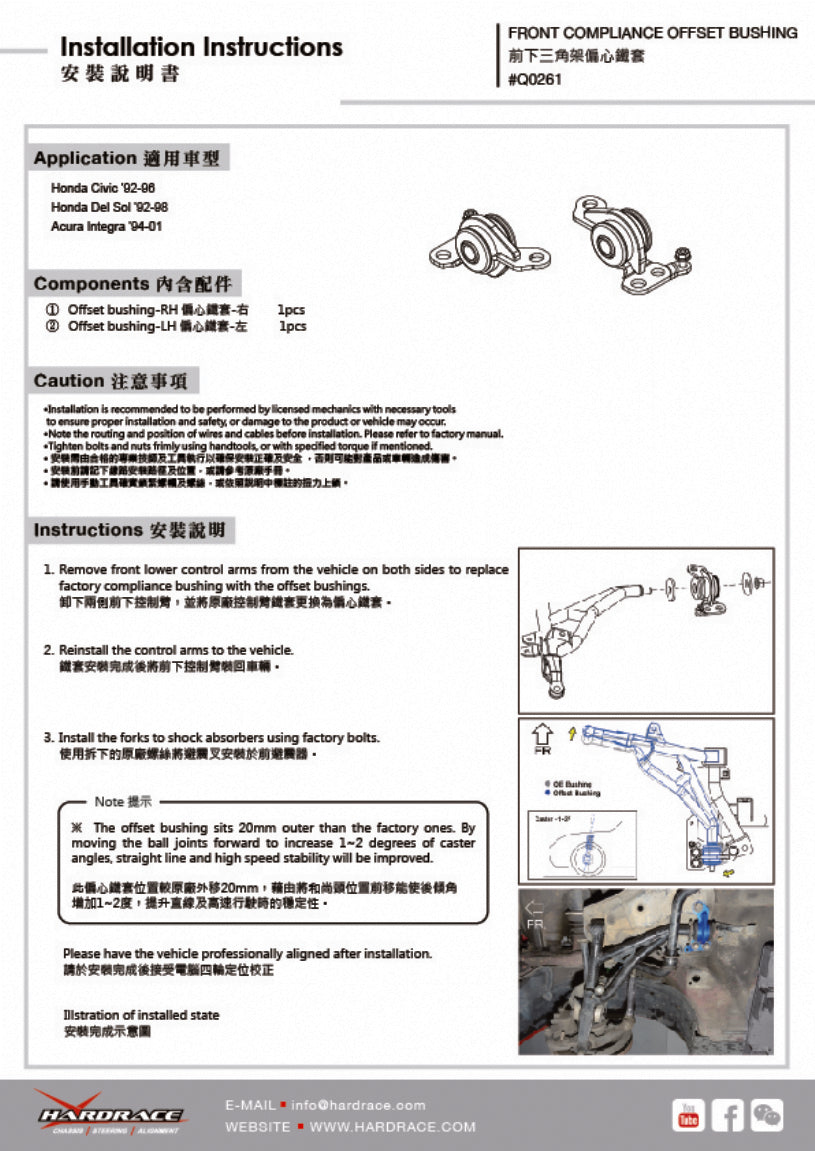 Set bucse brat suspensie fata Hardrace pentru Honda CRX / Civic - Q0261