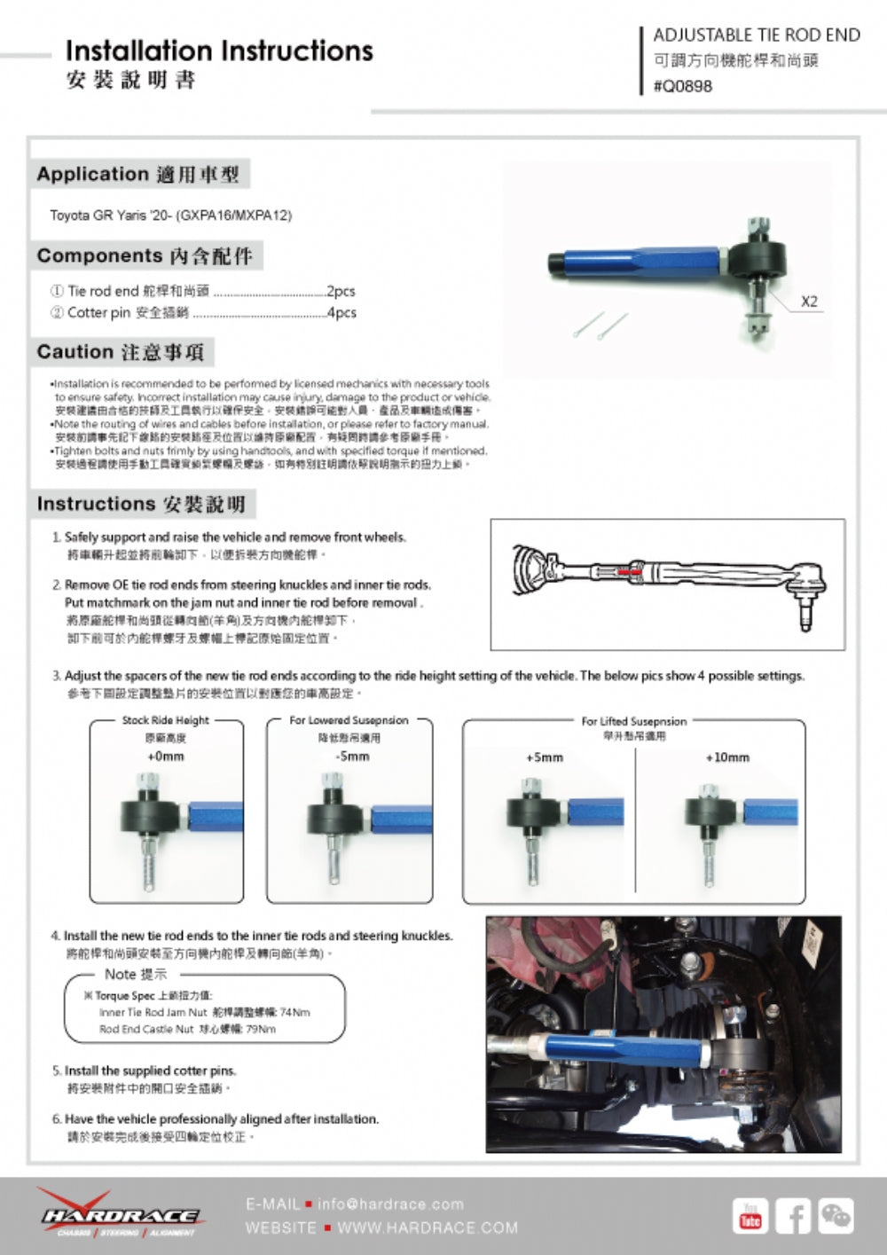 Capat de bara pentru roll center Hardrace pentru Toyota GR Corolla / GR Yaris - Q0898