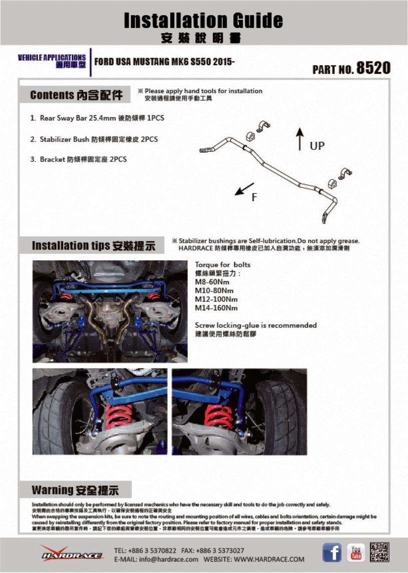 Bara stabilizatoare spate Hardrace pentru Ford Mustang - 8520